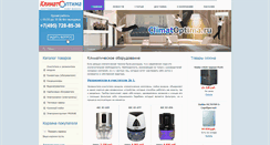 Desktop Screenshot of climatoptima.ru